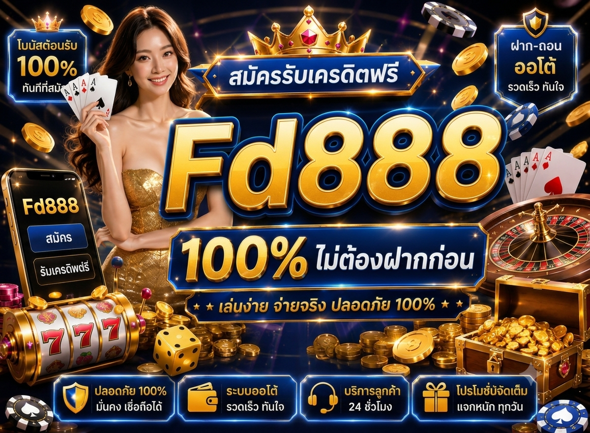 Fd888 ตัวเลือกที่ยอดเยี่ยมสำหรับนักเดิมพัน